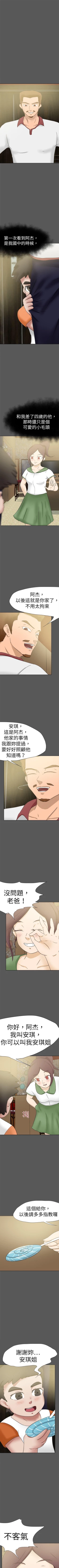 Page 285 of 好朋友的女朋友 1-57