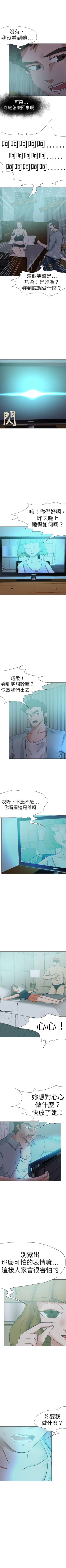 Page 294 of 好朋友的女朋友 1-57