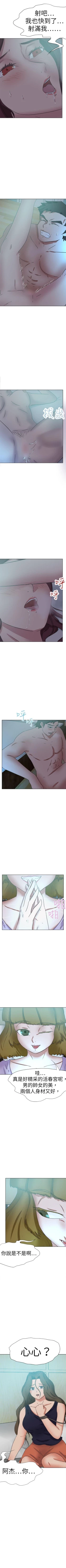 Page 306 of 好朋友的女朋友 1-57