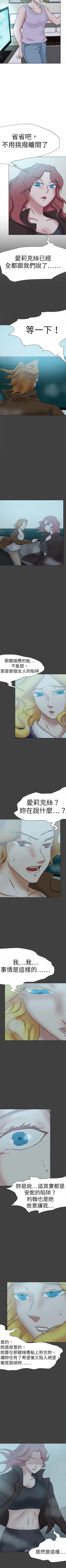 Page 312 of 好朋友的女朋友 1-57