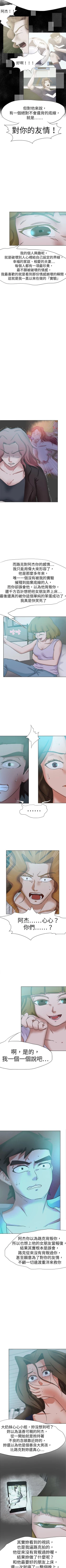 Page 323 of 好朋友的女朋友 1-57