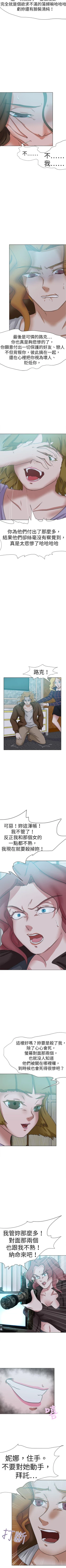 Page 324 of 好朋友的女朋友 1-57