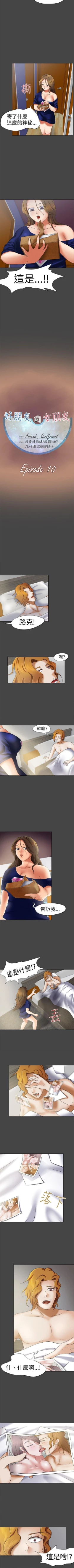 Page 34 of 好朋友的女朋友 1-57