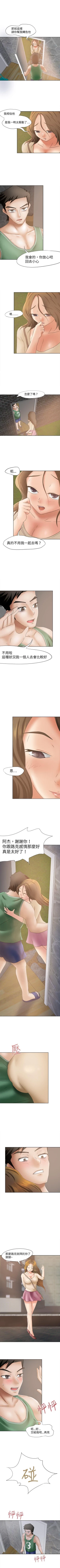 Page 39 of 好朋友的女朋友 1-57