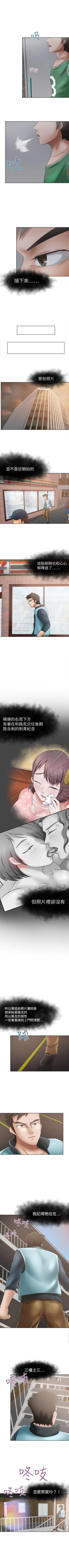 Page 40 of 好朋友的女朋友 1-57