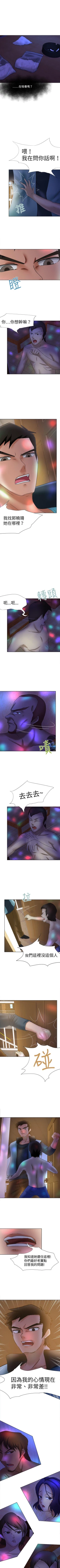 Page 44 of 好朋友的女朋友 1-57