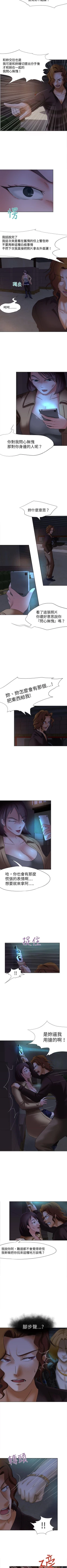 Page 47 of 好朋友的女朋友 1-57