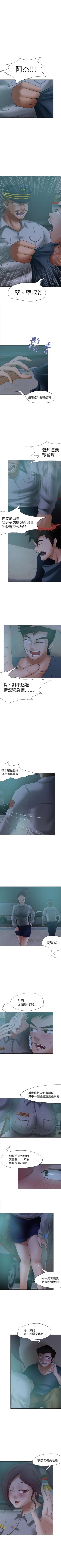 Page 60 of 好朋友的女朋友 1-57