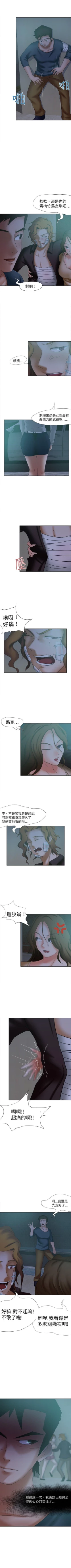 Page 61 of 好朋友的女朋友 1-57