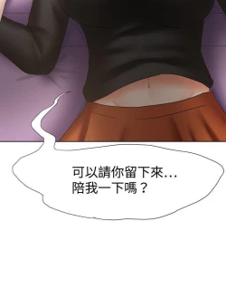 Page 94 of 好朋友的女朋友 1-57