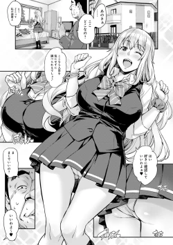 Page 23 of J-kei Seifuku Joshi Ecchi Shiyo