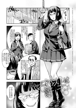 Page 4 of J-kei Seifuku Joshi Ecchi Shiyo