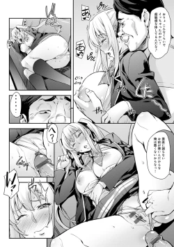 Page 61 of J-kei Seifuku Joshi Ecchi Shiyo