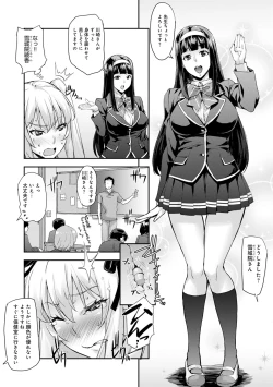 Page 66 of J-kei Seifuku Joshi Ecchi Shiyo