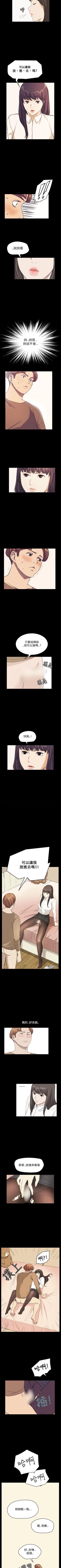 Page 112 of 詩恩 1-41