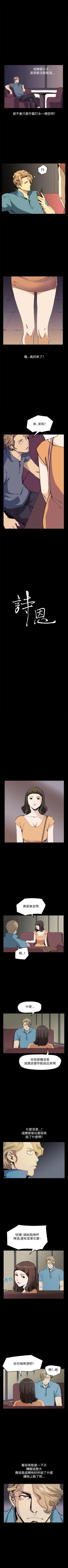 Page 124 of 詩恩 1-41