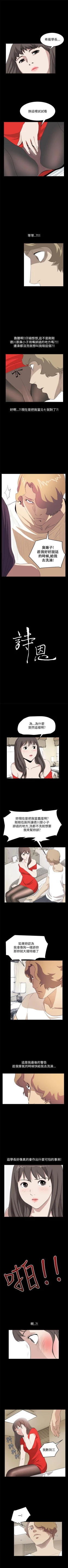Page 149 of 詩恩 1-41