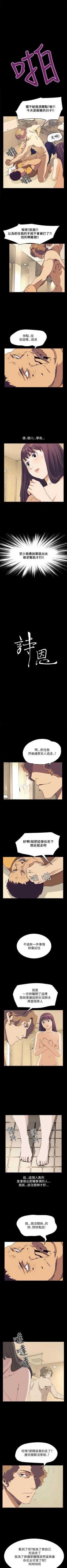 Page 165 of 詩恩 1-41