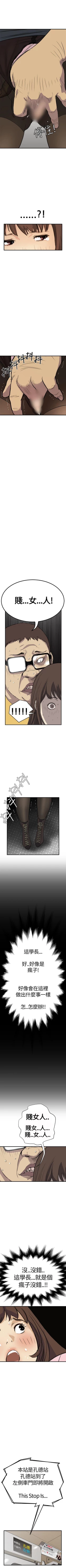 Page 18 of 詩恩 1-41