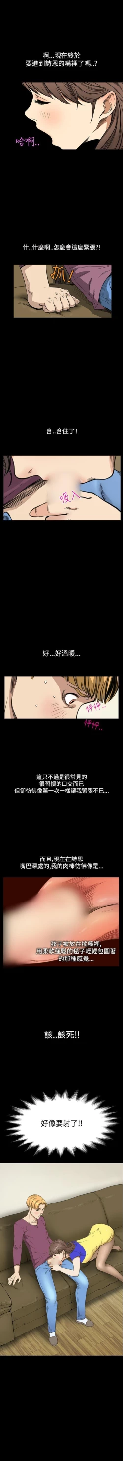 Page 44 of 詩恩 1-41