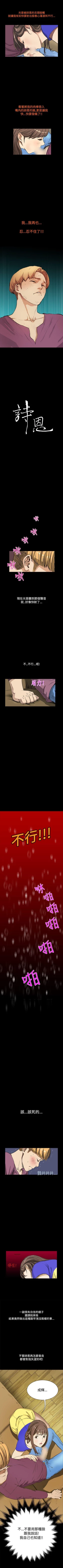 Page 45 of 詩恩 1-41