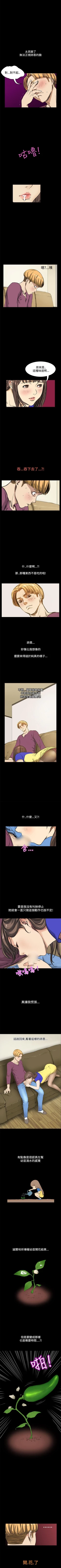 Page 46 of 詩恩 1-41