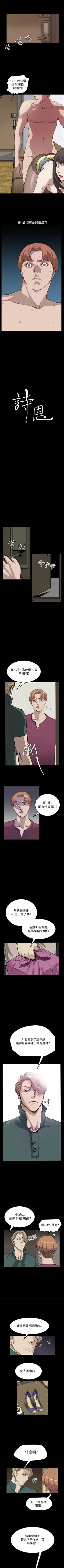 Page 54 of 詩恩 1-41