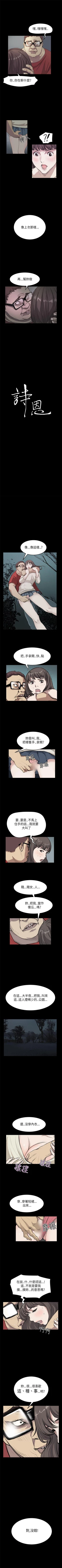 Page 78 of 詩恩 1-41