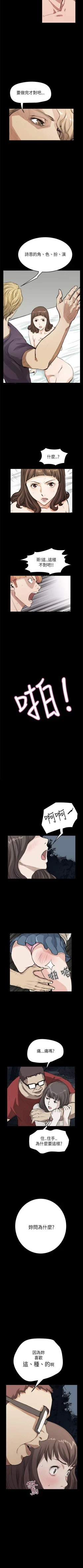 Page 81 of 詩恩 1-41