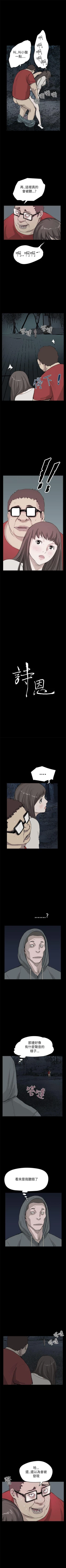 Page 86 of 詩恩 1-41