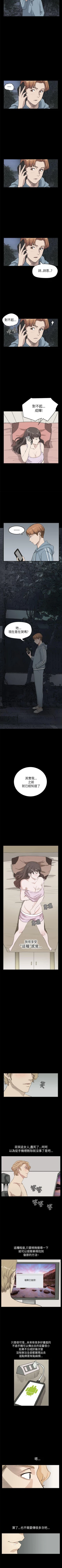 Page 92 of 詩恩 1-41