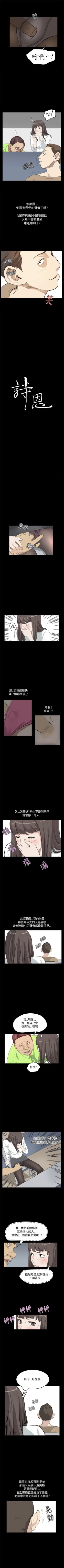 Page 98 of 詩恩 1-41