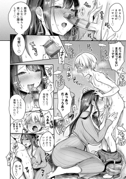 Page 109 of Muchimuchi Pioneer