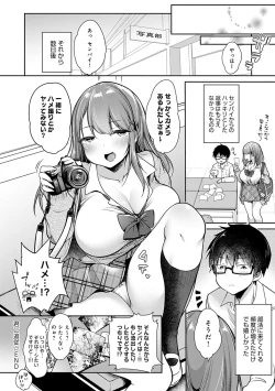 Page 147 of Muchimuchi Pioneer