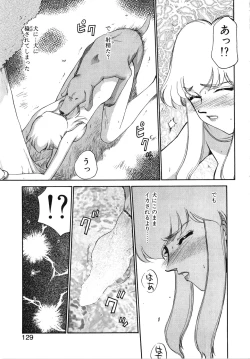 Page 129 of Caster Reiko