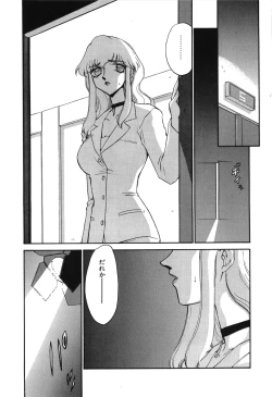 Page 141 of Caster Reiko