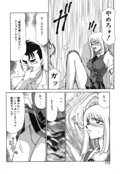 Page 172 of Caster Reiko