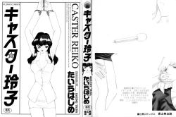 Page 3 of Caster Reiko