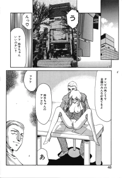 Page 48 of Caster Reiko