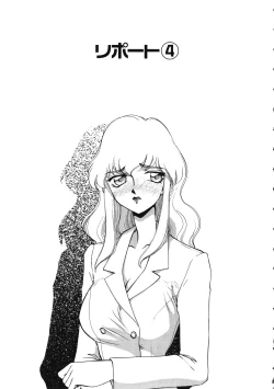 Page 73 of Caster Reiko