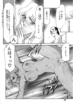 Page 96 of Caster Reiko