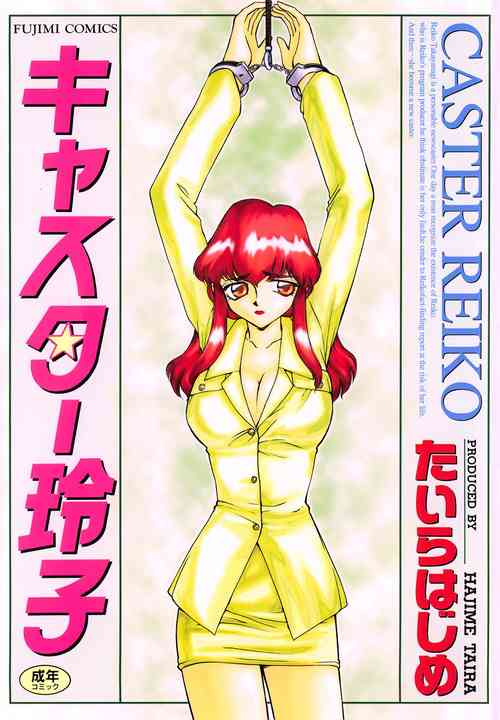 Download Caster Reiko