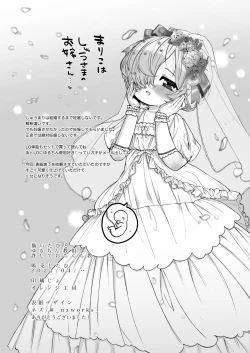 Page 21 of Mariko to Shuu-sama if