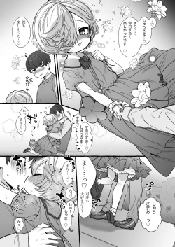 Page 9 of Mariko to Shuu-sama if