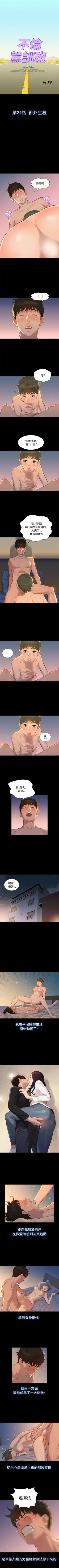 Page 109 of 不倫駕訓班 1-43