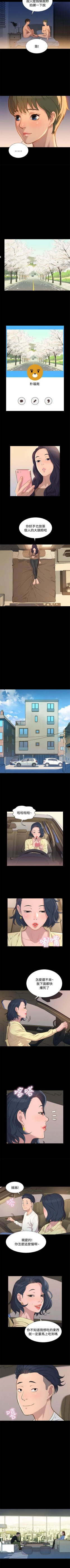 Page 111 of 不倫駕訓班 1-43