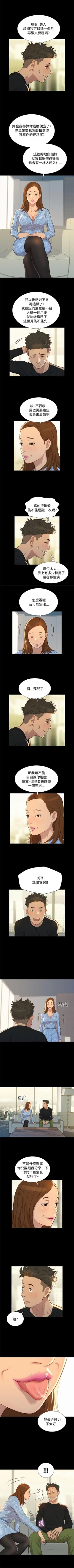 Page 112 of 不倫駕訓班 1-43