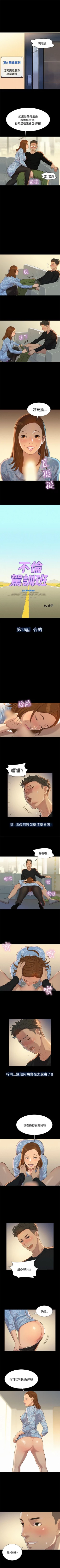 Page 114 of 不倫駕訓班 1-43