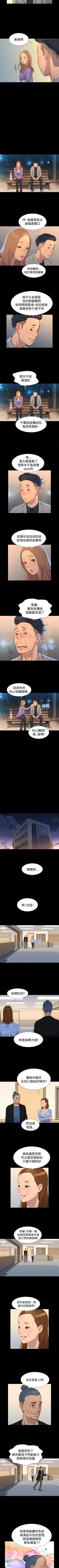 Page 121 of 不倫駕訓班 1-43