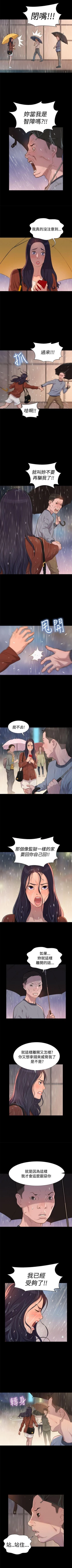 Page 142 of 不倫駕訓班 1-43